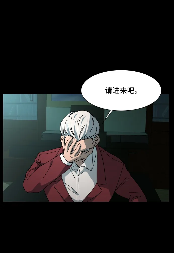 《GET BACK》[第26话] 关系（2） 第54页