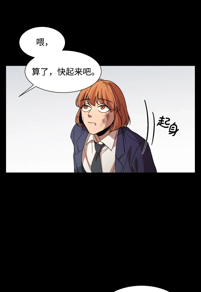 《GET BACK》[第26话] 关系（2） 第33页