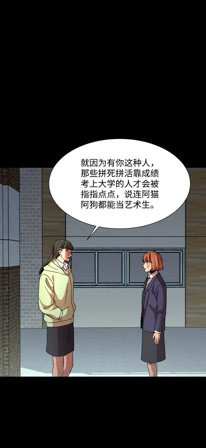 《GET BACK》[第26话] 关系（2） 第15页