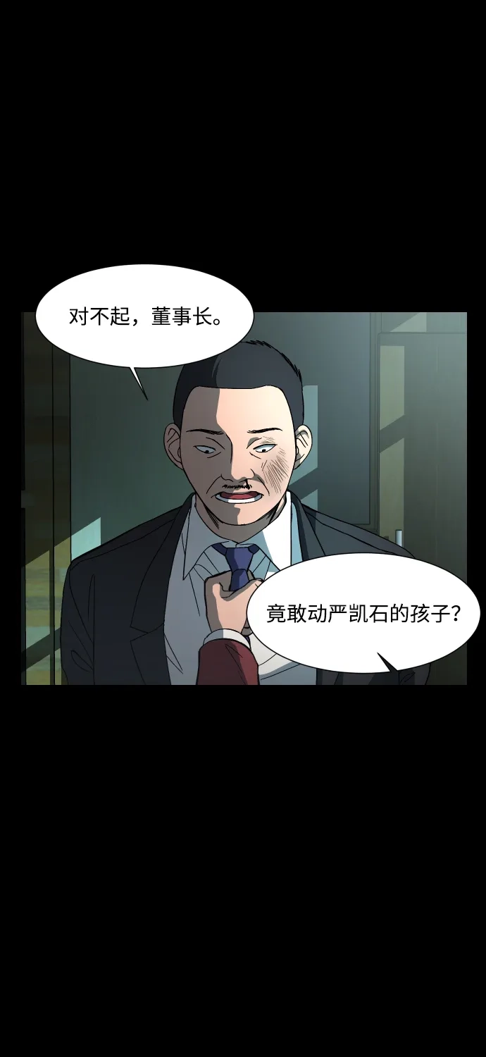 《GET BACK》[第26话] 关系（2） 第43页