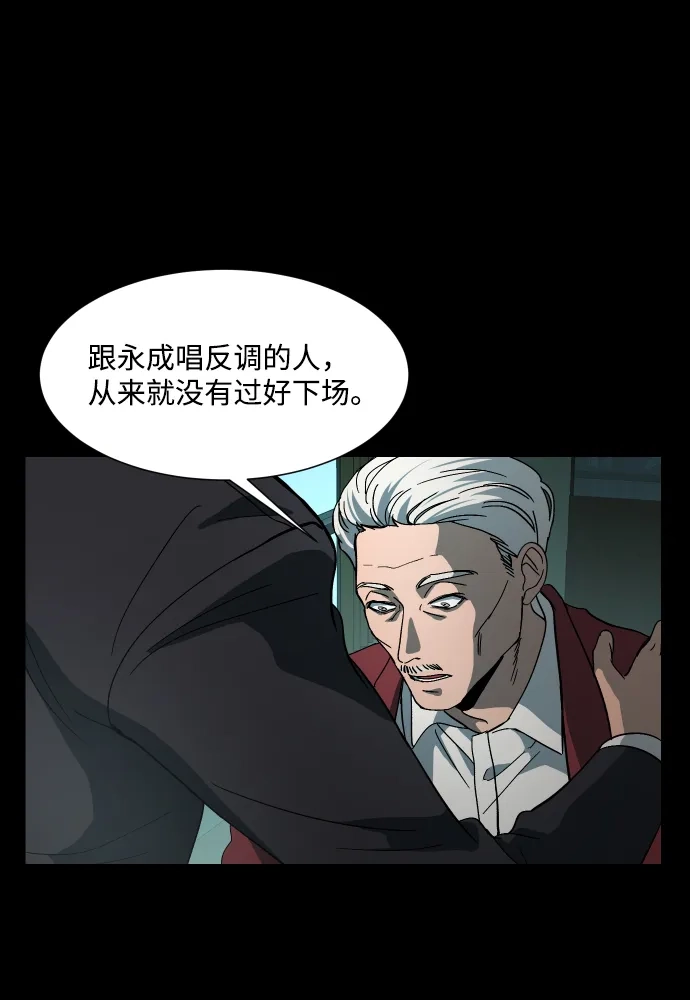 《GET BACK》[第26话] 关系（2） 第49页