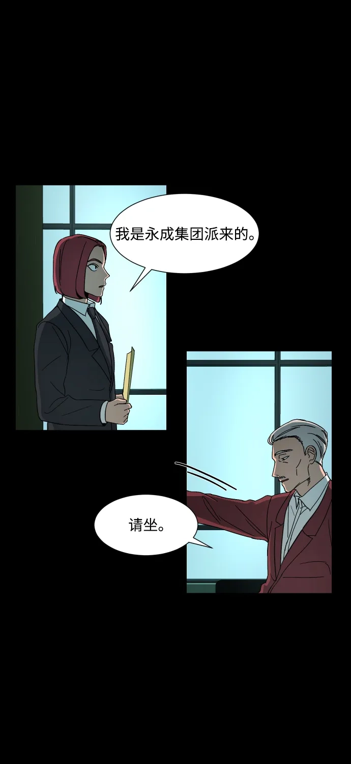 《GET BACK》[第26话] 关系（2） 第60页
