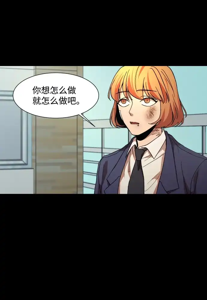《GET BACK》[第26话] 关系（2） 第25页