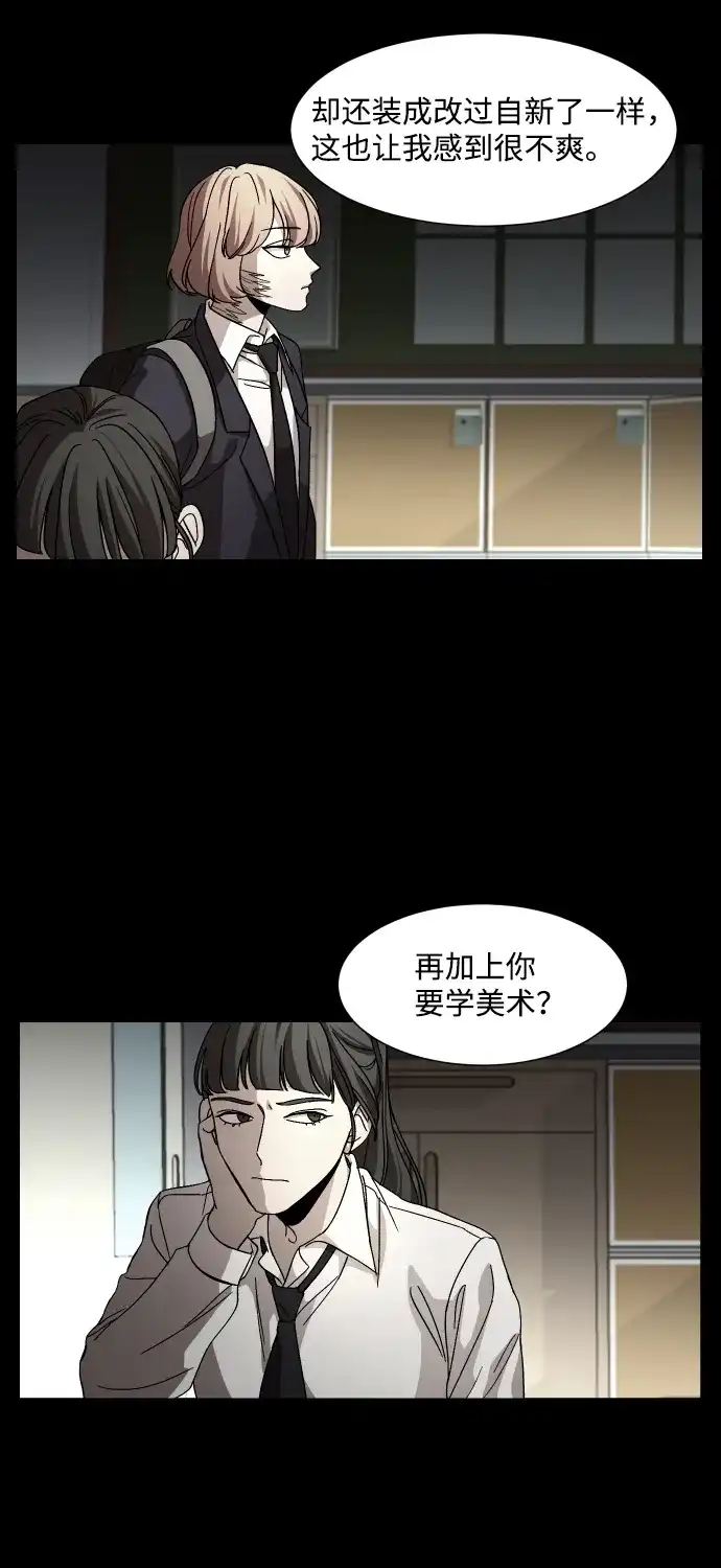 《GET BACK》[第26话] 关系（2） 第14页