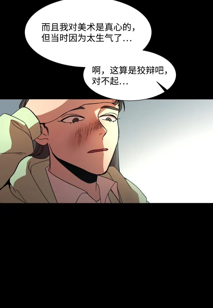 《GET BACK》[第26话] 关系（2） 第32页