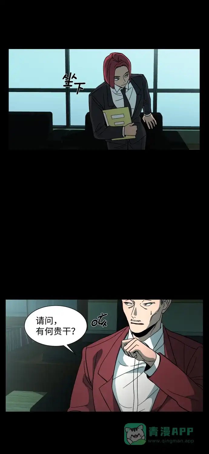 《GET BACK》[第26话] 关系（2） 第61页