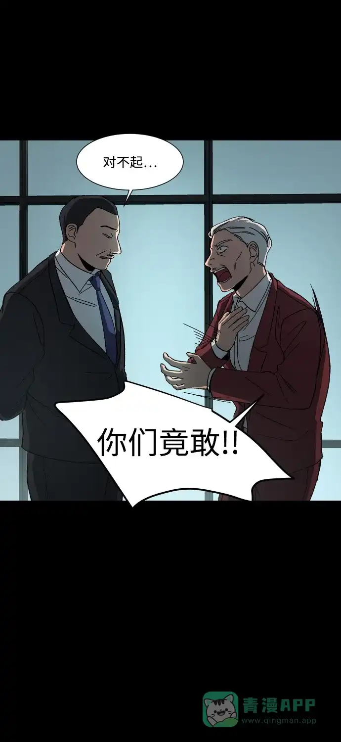 《GET BACK》[第26话] 关系（2） 第46页