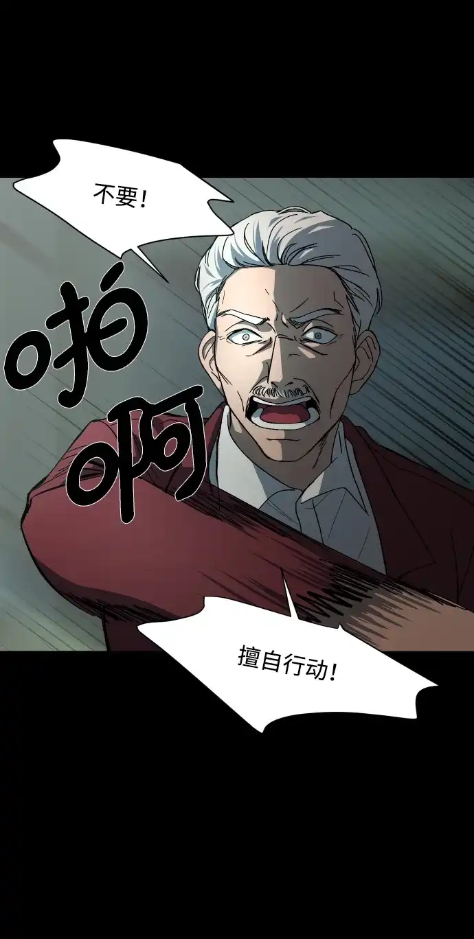 《GET BACK》[第26话] 关系（2） 第40页