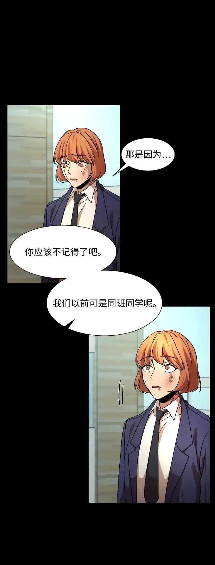 《GET BACK》[第26话] 关系（2） 第10页