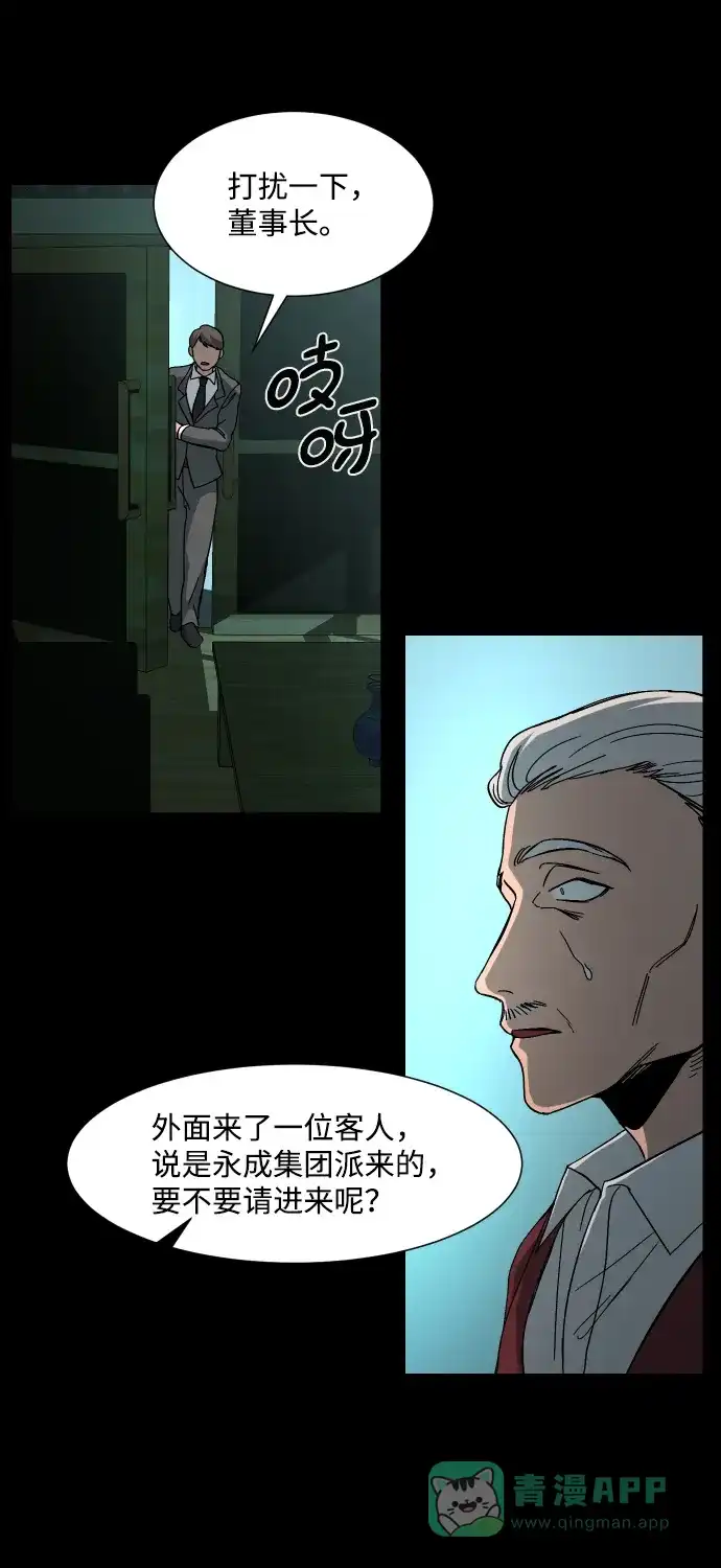 《GET BACK》[第26话] 关系（2） 第51页