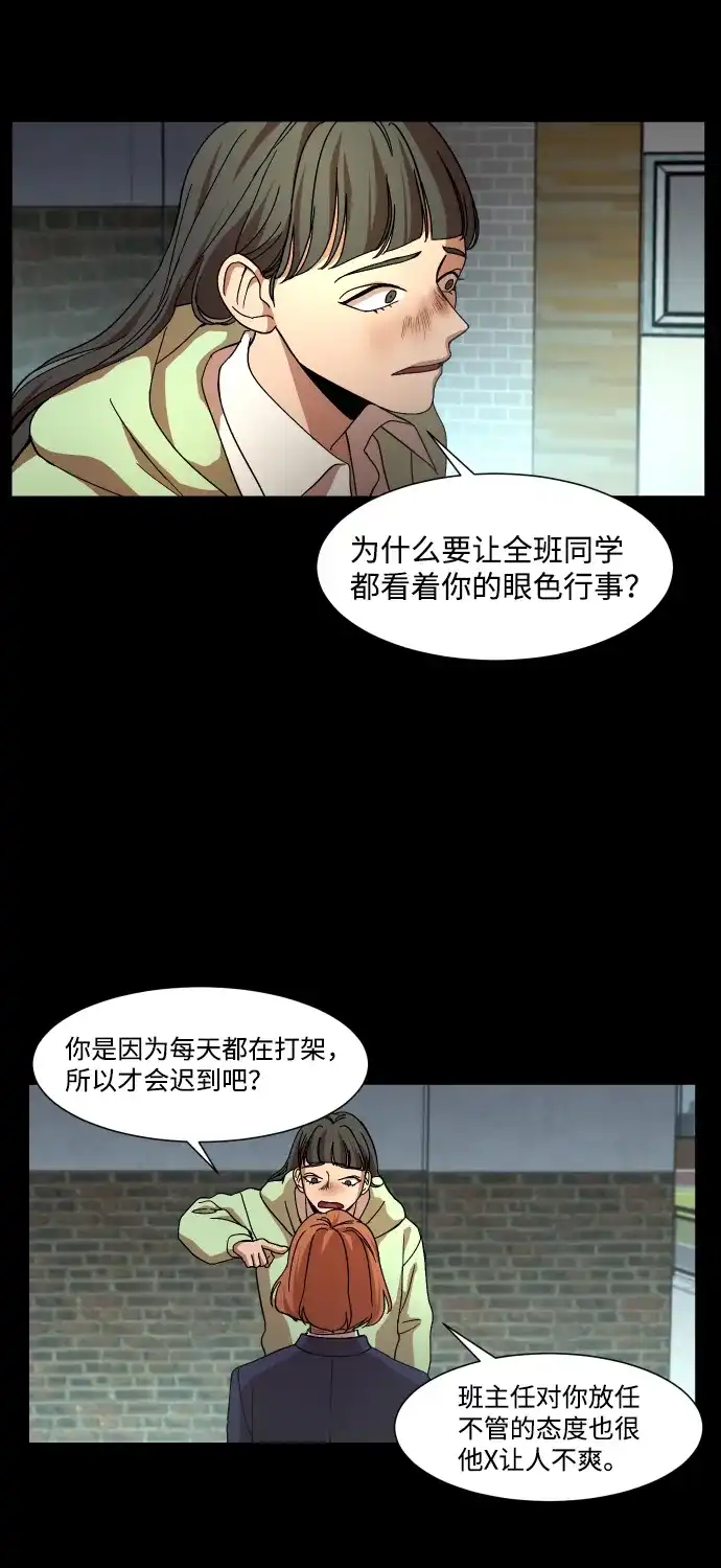 《GET BACK》[第26话] 关系（2） 第8页