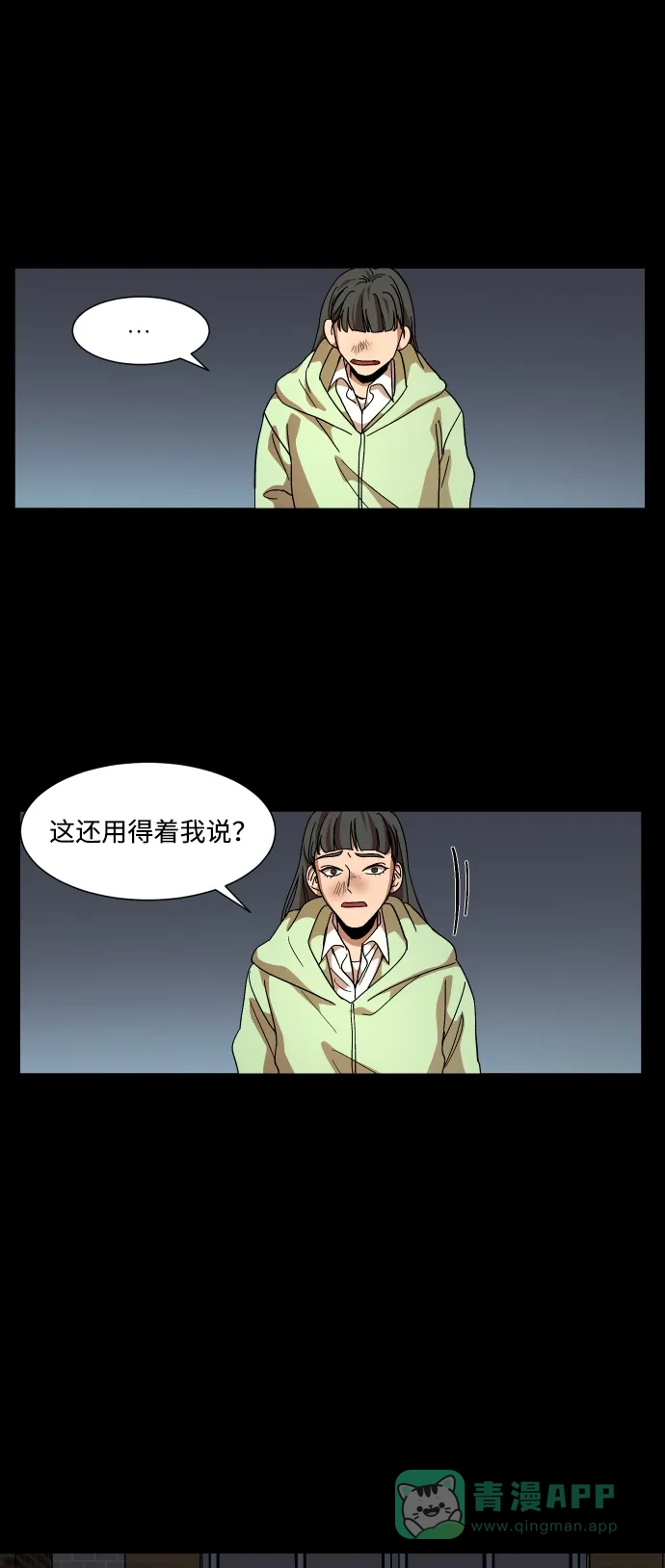 《GET BACK》[第26话] 关系（2） 第6页