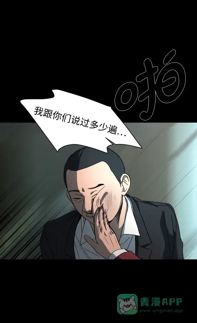 《GET BACK》[第26话] 关系（2） 第41页