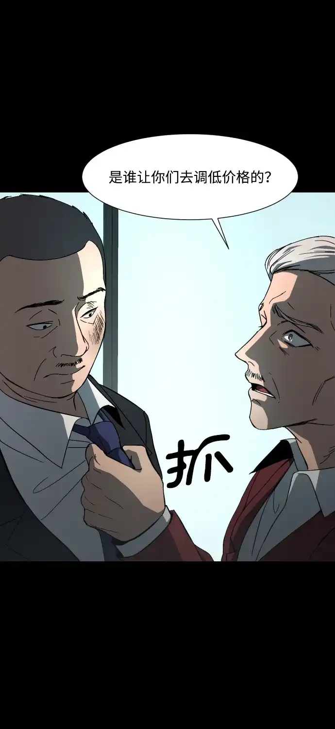 《GET BACK》[第26话] 关系（2） 第42页