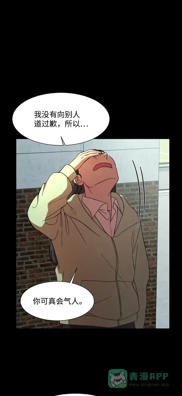 《GET BACK》[第26话] 关系（2） 第31页