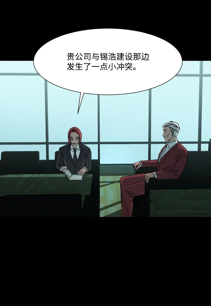 《GET BACK》[第26话] 关系（2） 第63页