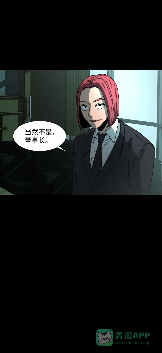 《GET BACK》[第26话] 关系（2） 第66页