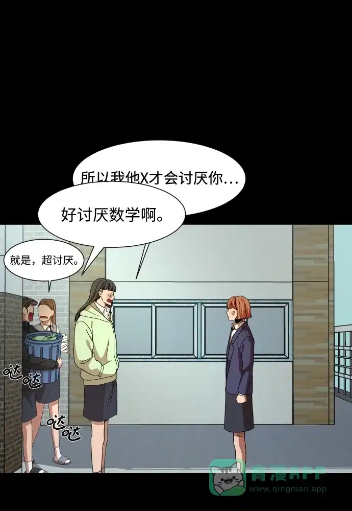 《GET BACK》[第26话] 关系（2） 第16页