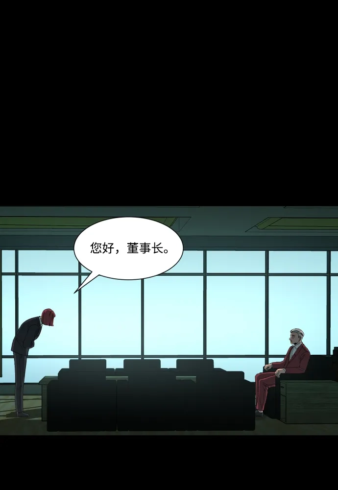 《GET BACK》[第26话] 关系（2） 第59页