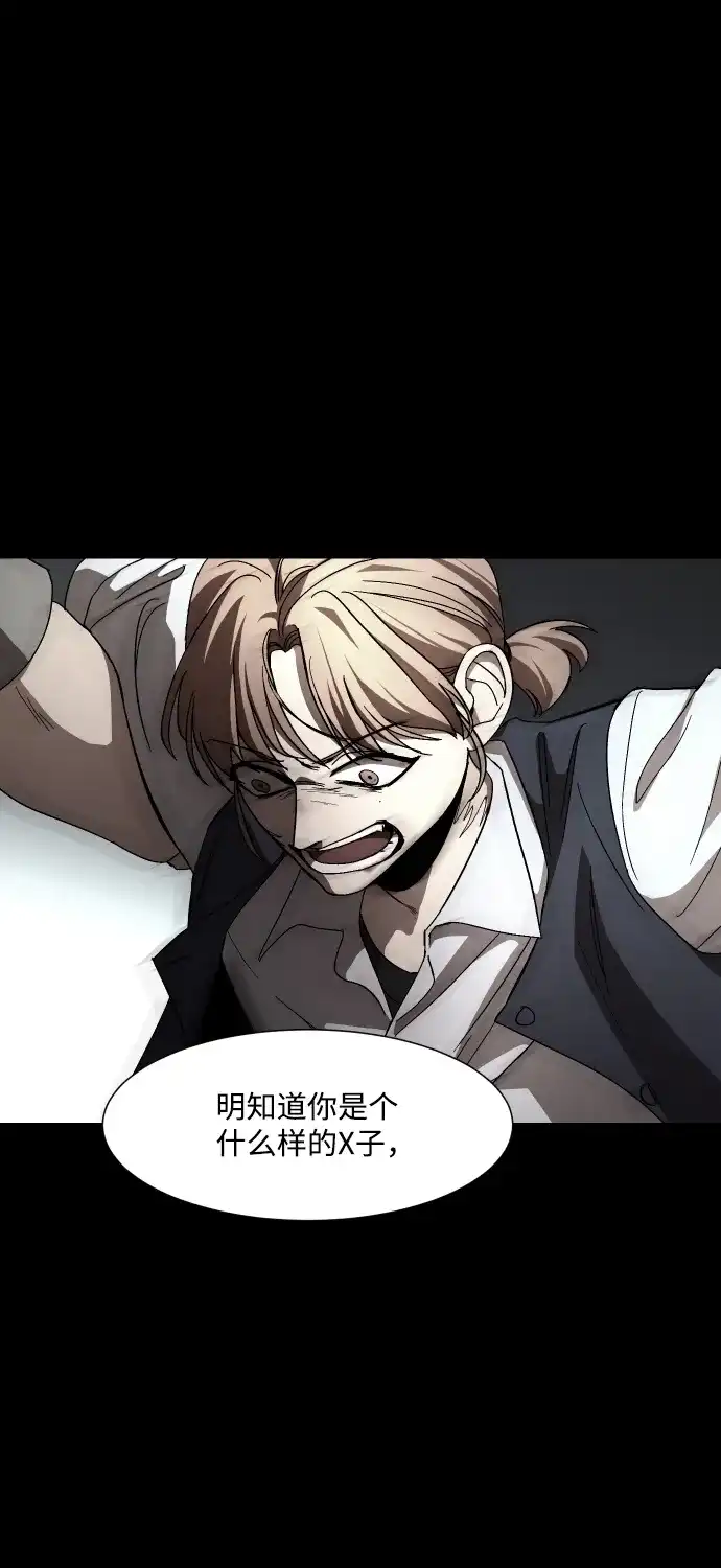 《GET BACK》[第26话] 关系（2） 第13页