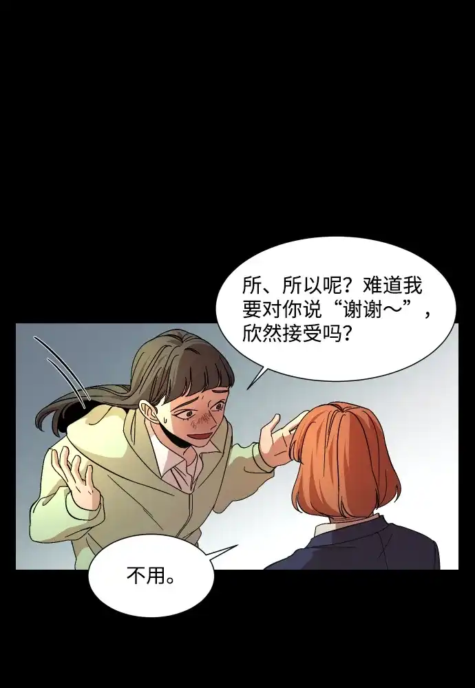 《GET BACK》[第26话] 关系（2） 第24页