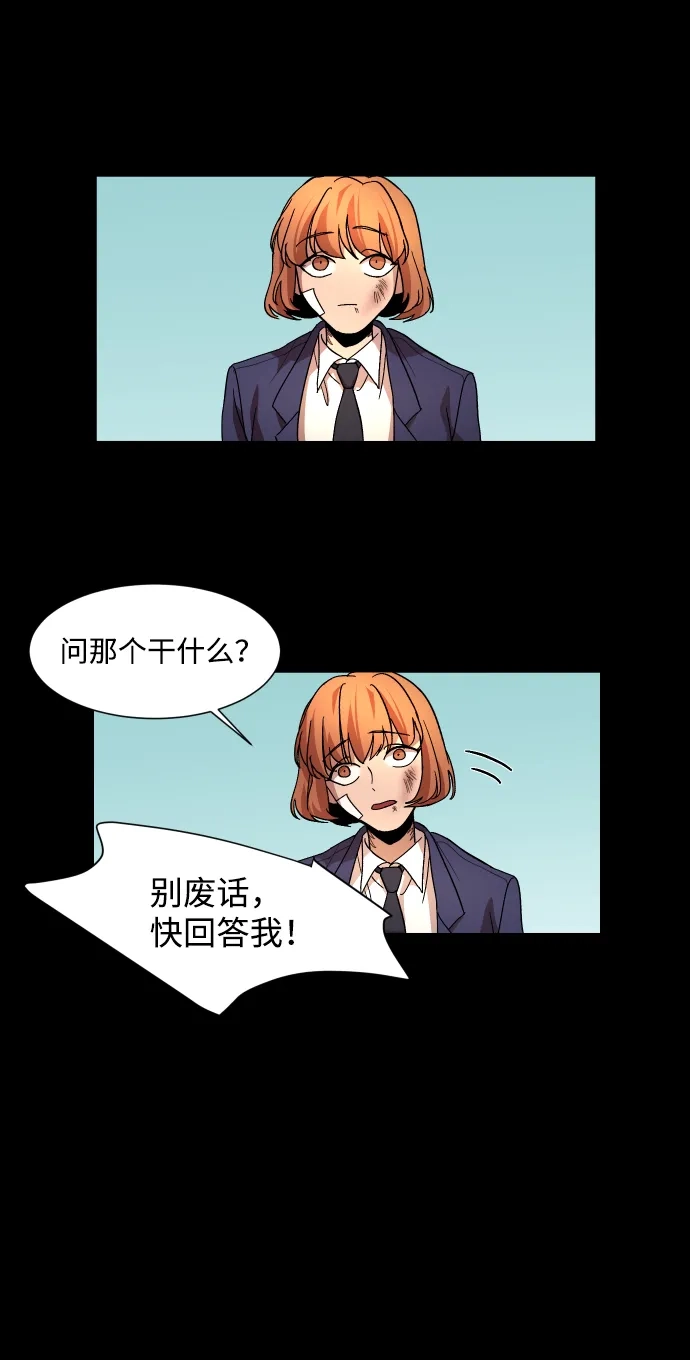 《GET BACK》[第26话] 关系（2） 第35页
