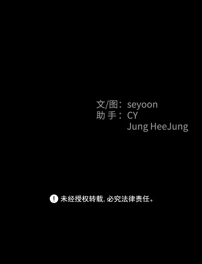 《GET BACK》[第26话] 关系（2） 第70页