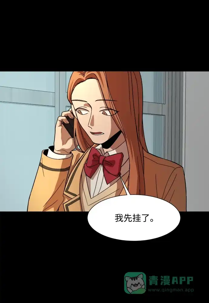《GET BACK》[第27话] 关系（3） 第71页