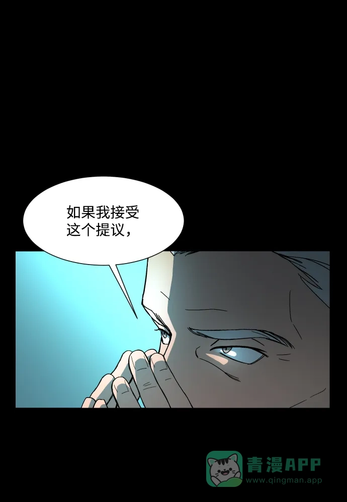 《GET BACK》[第27话] 关系（3） 第21页