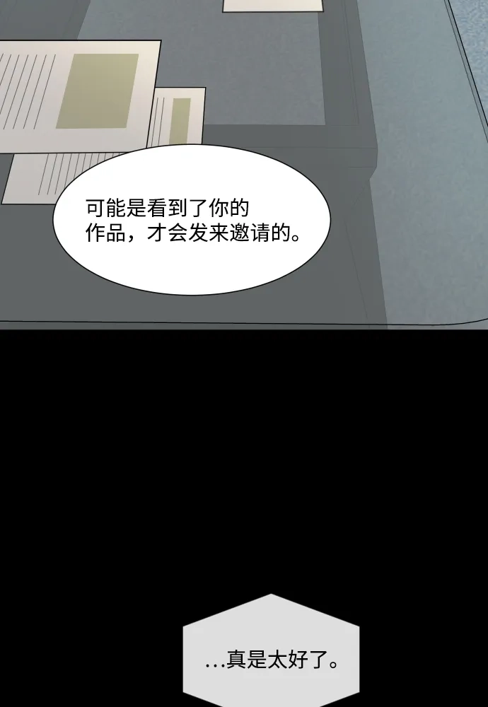 《GET BACK》[第27话] 关系（3） 第64页