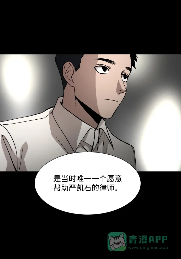 《GET BACK》[第27话] 关系（3） 第41页