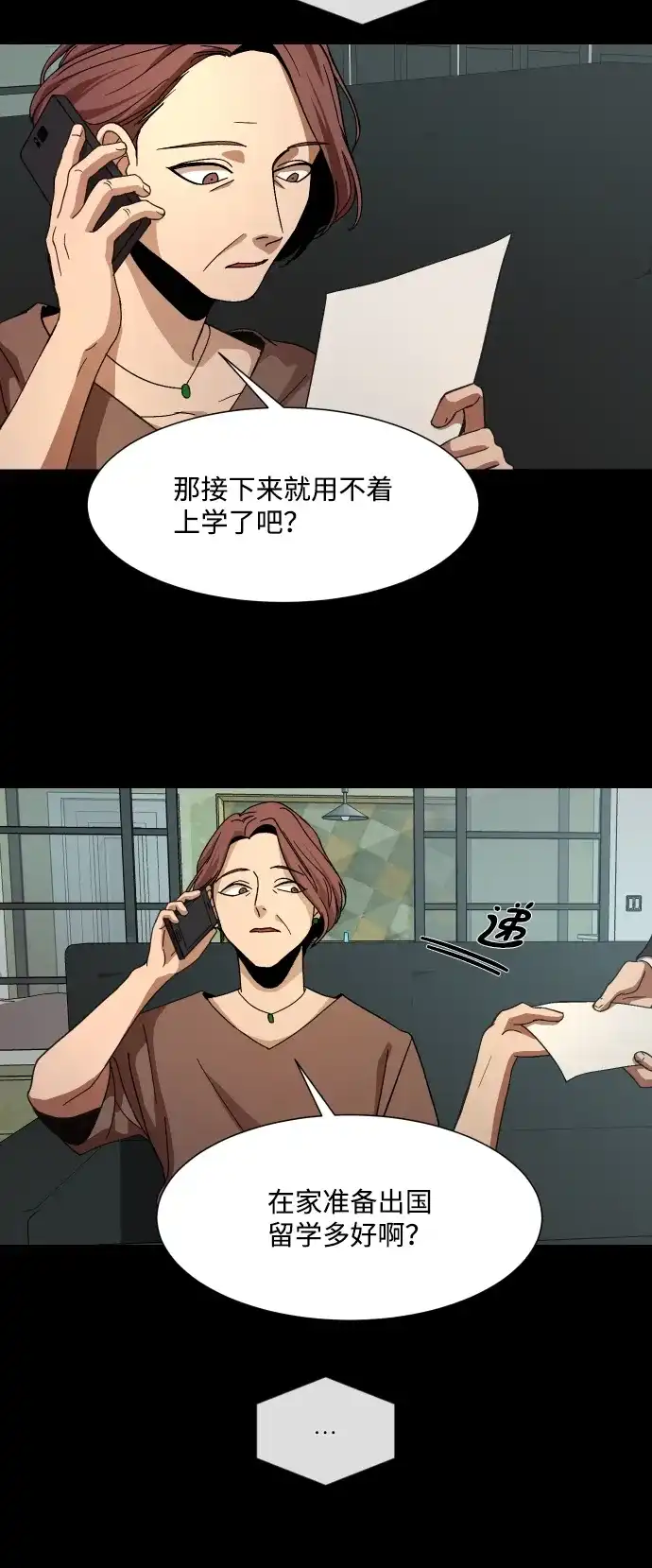 《GET BACK》[第27话] 关系（3） 第65页