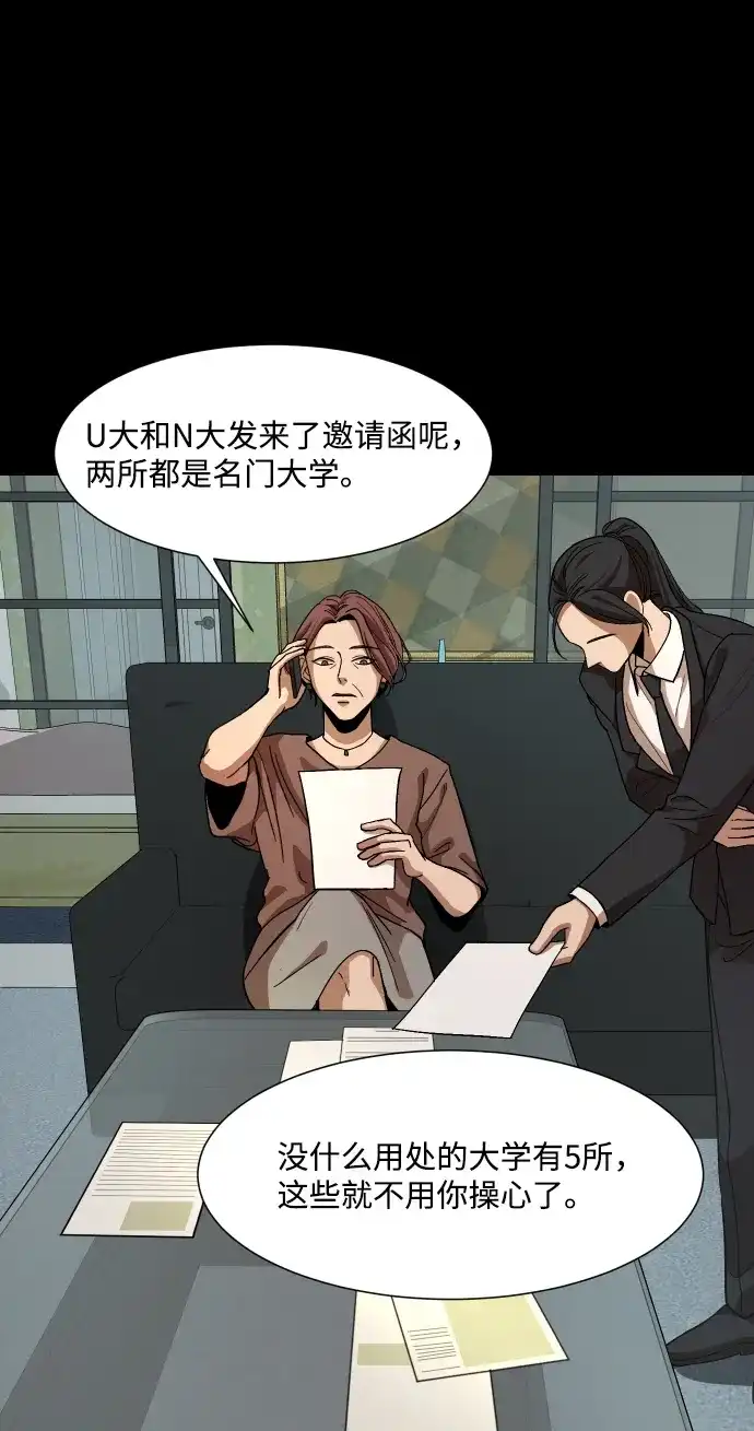 《GET BACK》[第27话] 关系（3） 第63页