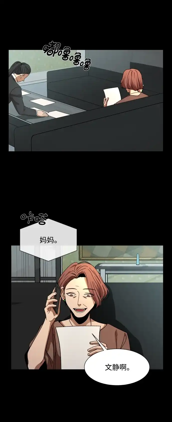 《GET BACK》[第27话] 关系（3） 第62页