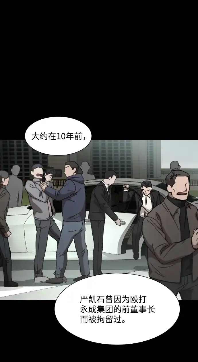 《GET BACK》[第27话] 关系（3） 第39页