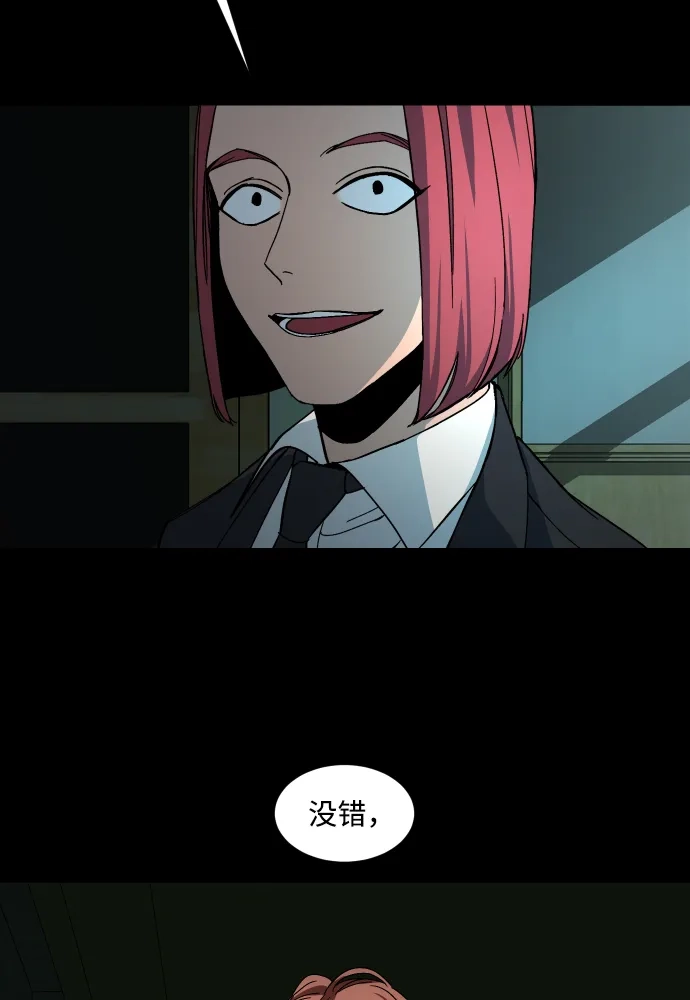 《GET BACK》[第27话] 关系（3） 第59页