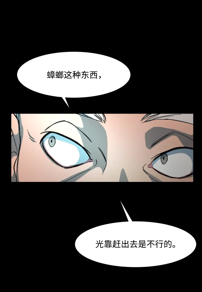 《GET BACK》[第27话] 关系（3） 第55页