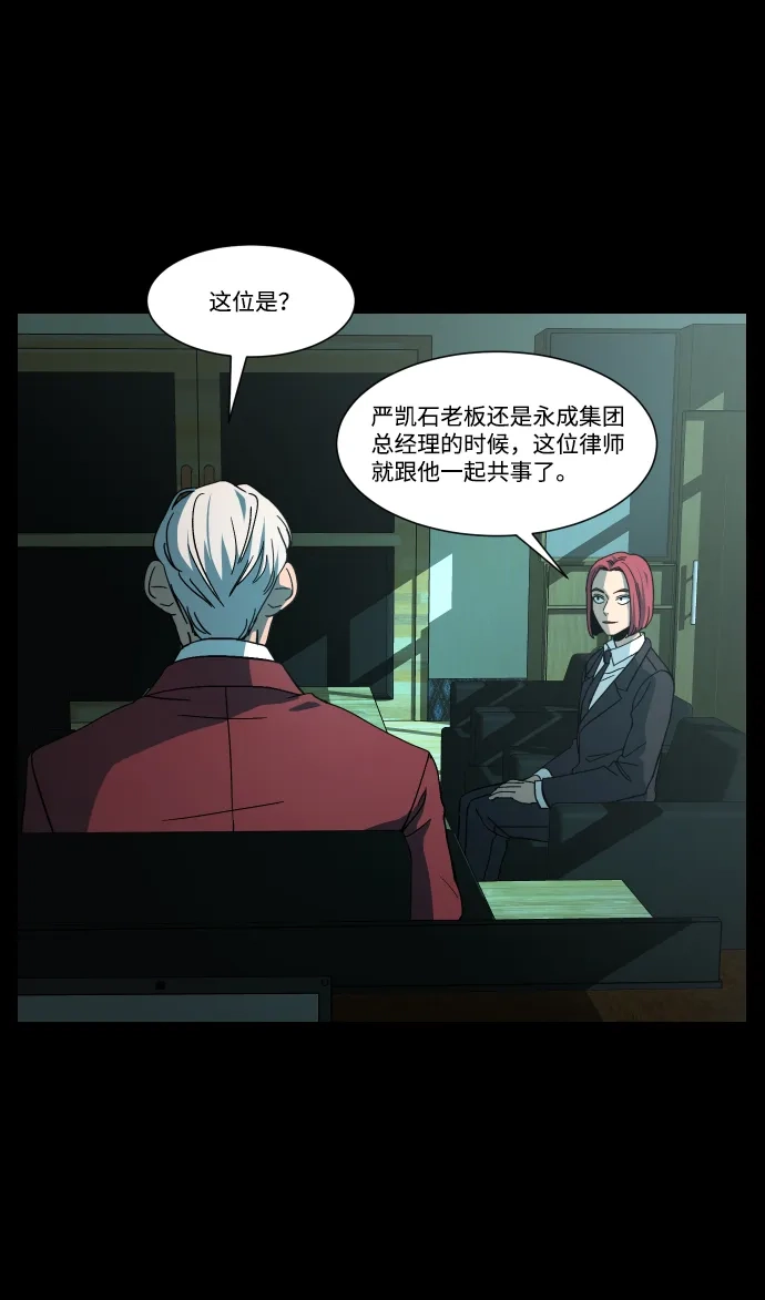 《GET BACK》[第27话] 关系（3） 第3页