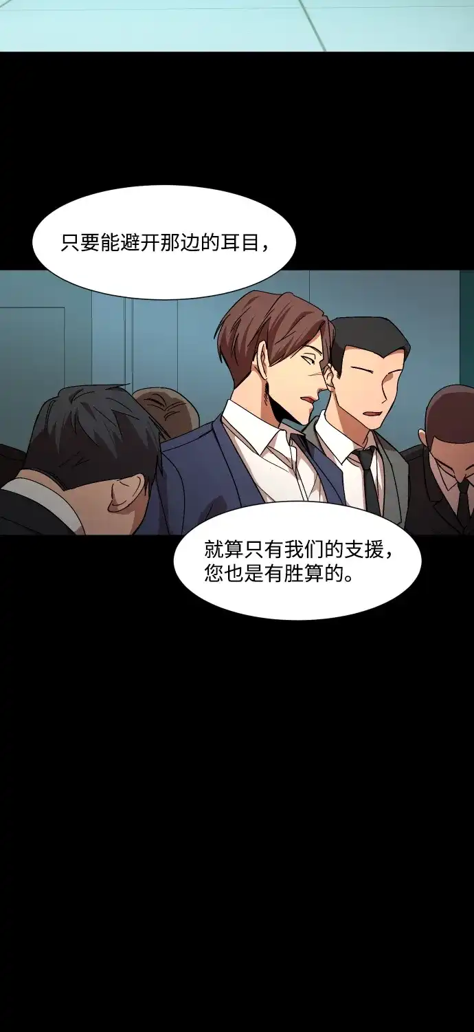 《GET BACK》[第27话] 关系（3） 第52页