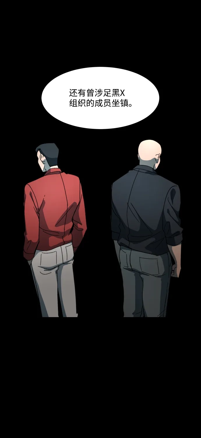 《GET BACK》[第27话] 关系（3） 第32页