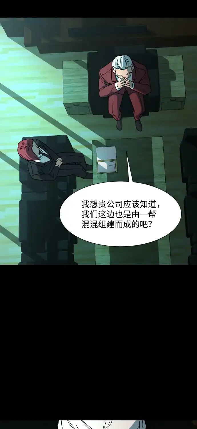 《GET BACK》[第27话] 关系（3） 第18页