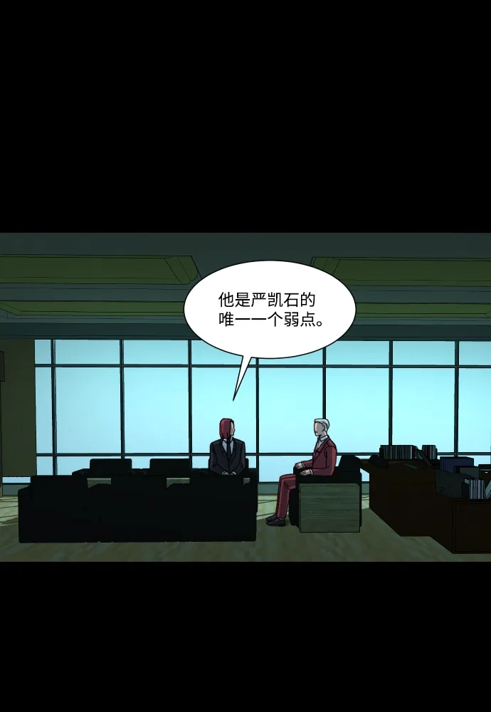 《GET BACK》[第27话] 关系（3） 第37页