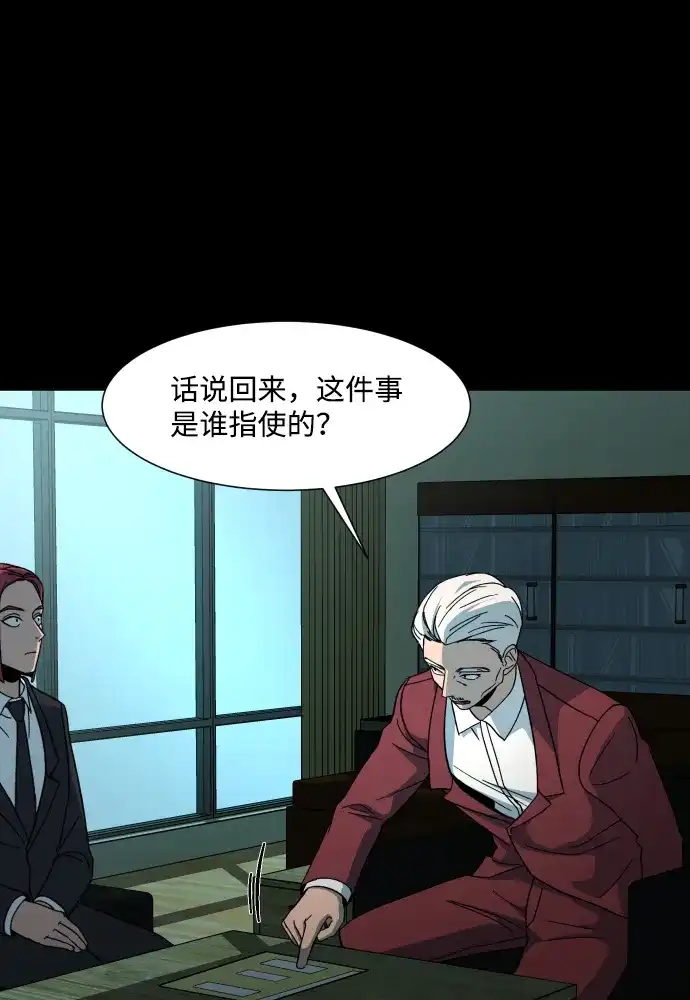 《GET BACK》[第27话] 关系（3） 第57页