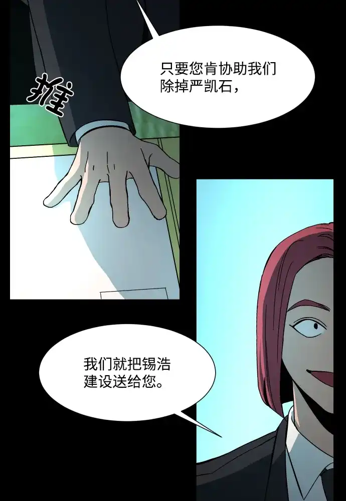 《GET BACK》[第27话] 关系（3） 第24页