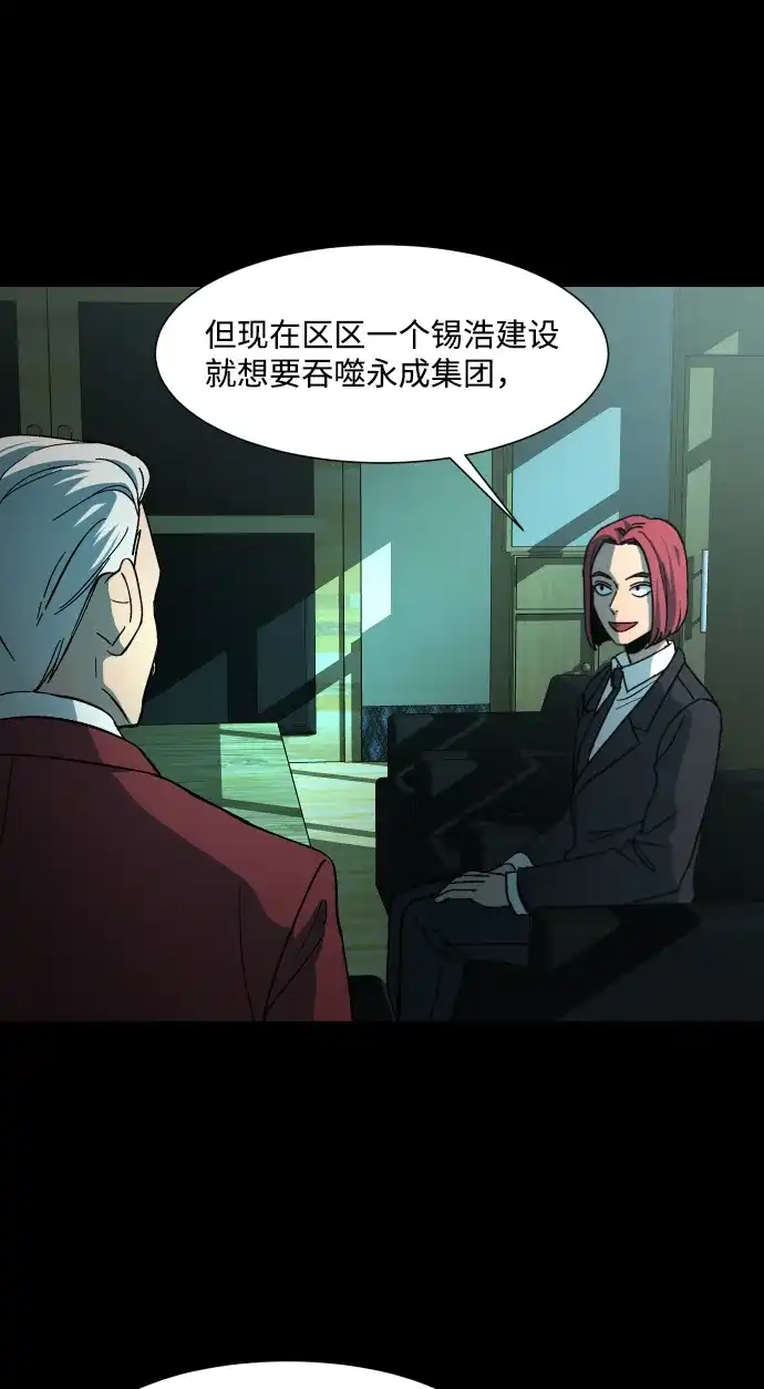 《GET BACK》[第27话] 关系（3） 第9页