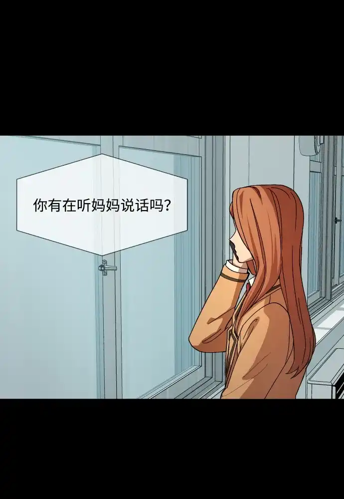 《GET BACK》[第27话] 关系（3） 第67页