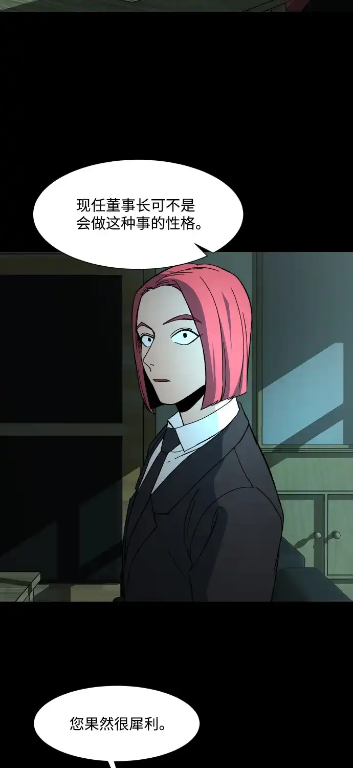 《GET BACK》[第27话] 关系（3） 第58页