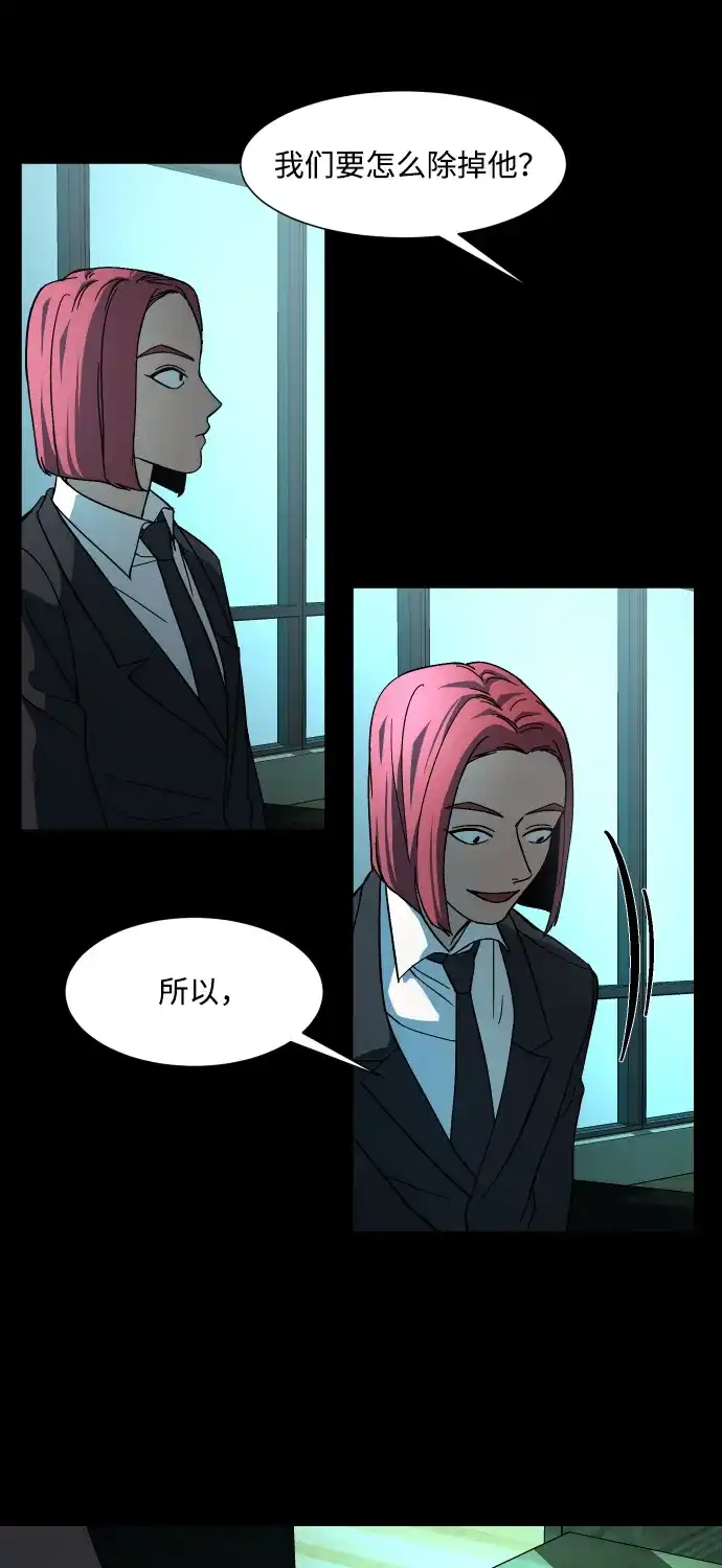 《GET BACK》[第27话] 关系（3） 第33页