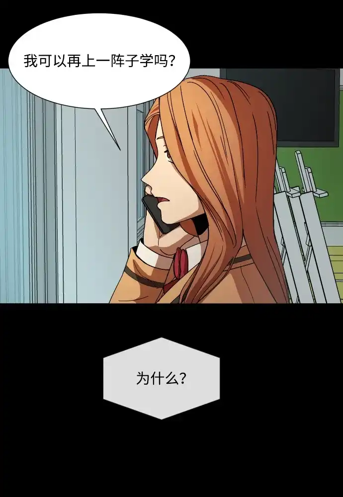 《GET BACK》[第27话] 关系（3） 第68页