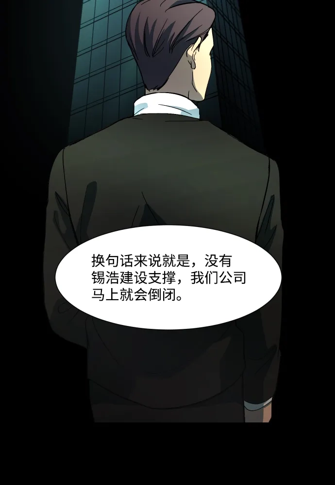 《GET BACK》[第27话] 关系（3） 第20页